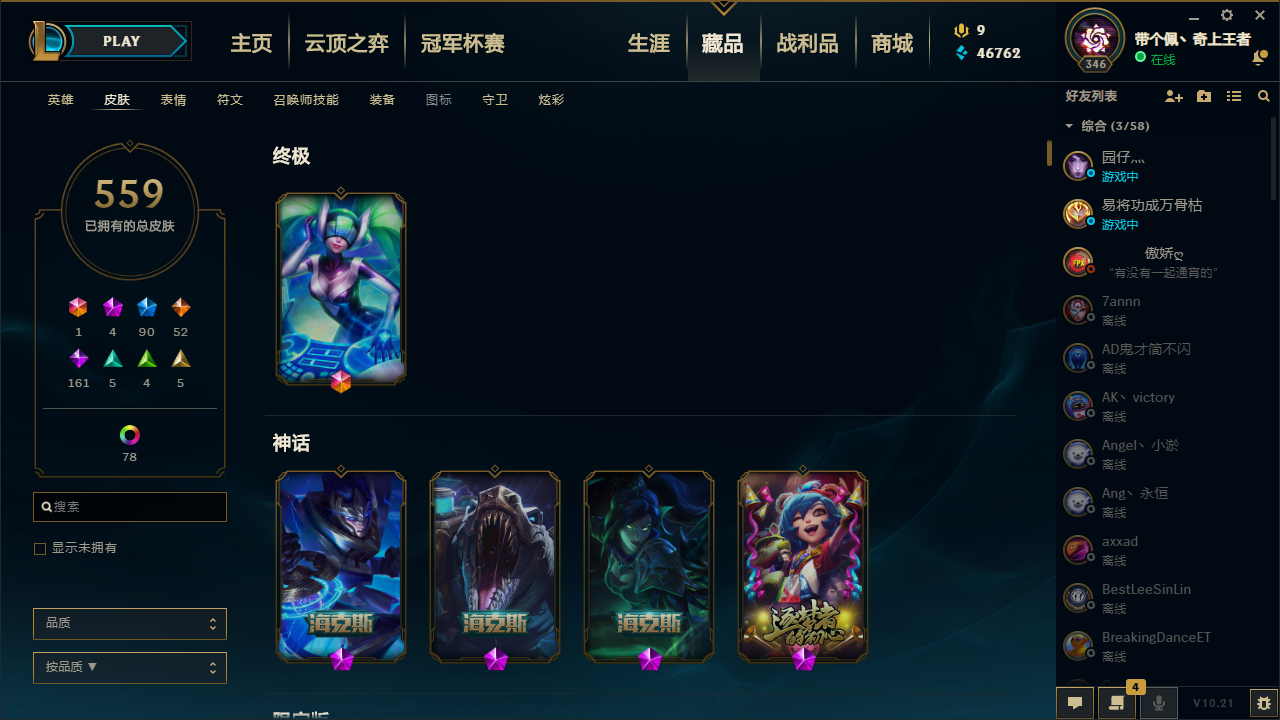 【电信】【班德尔城】151英雄-559皮肤   916 DJ琴女 海克斯皇子 海克斯薇恩 海克斯鳄鱼 龙猴 龙刀 鼠年德莱文 烈焰美人&逸心