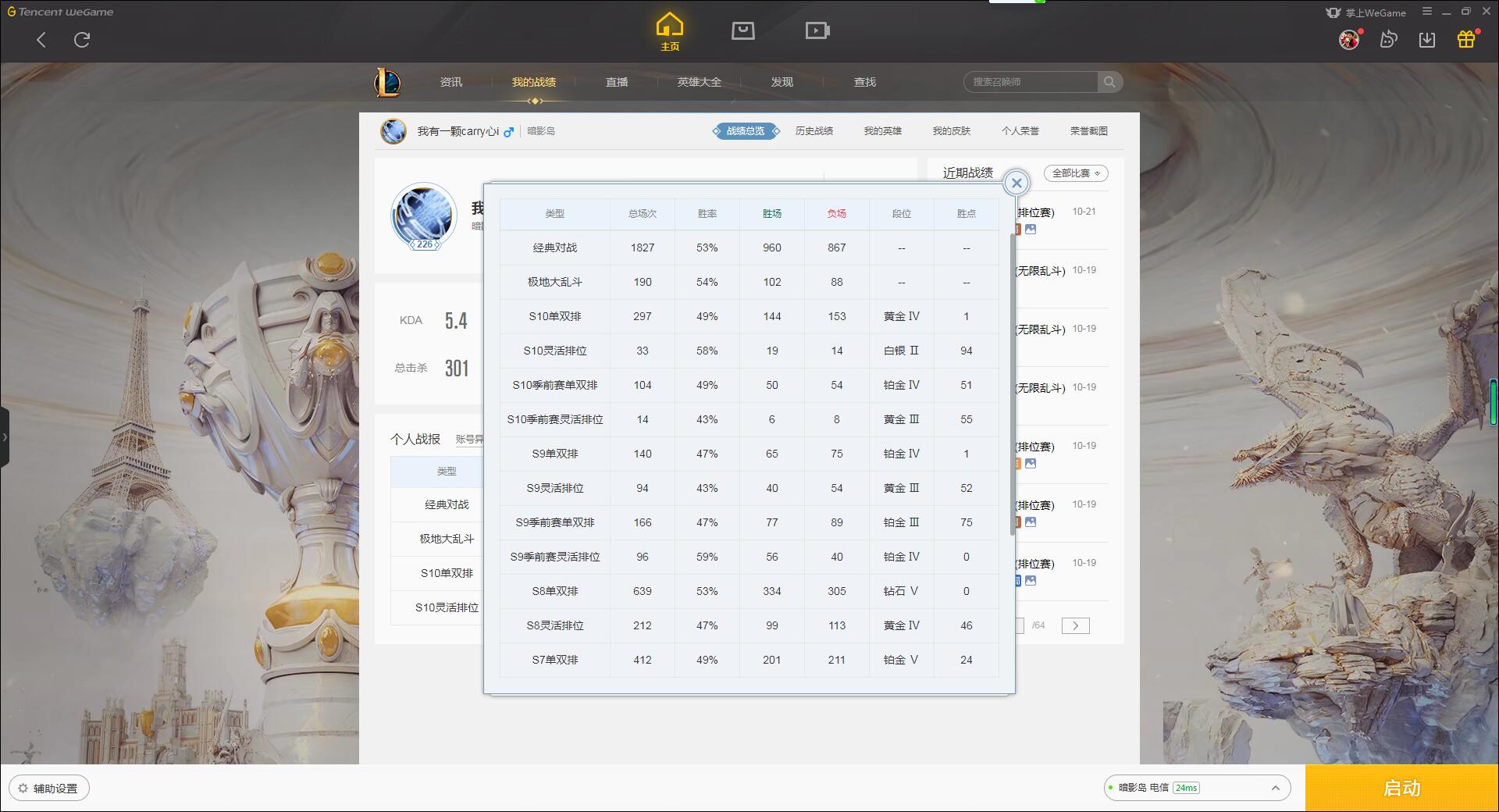 【电信】【暗影岛】146英雄-213皮肤   002暗影岛   146英雄213皮肤，海克斯轮子妈，海克斯波比，地底卡牌，冠军瑞文，美猴王，万圣人马，勇者阿狸，美猴王，未来EZ，灌篮诺手，金牌德莱文，原计划艾希，魔法少女金克丝，原计划亚索，铁血女警，至高之拳瞎子，敲钟牛