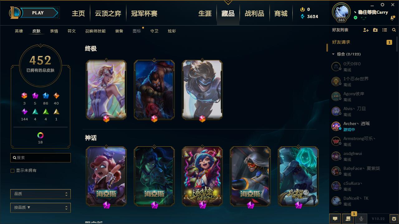 【网通】【比尔吉沃特】151英雄-452皮肤   916 龙虾 龙琴 龙大嘴 终极拉克丝，乌迪尔。未来战士伊泽 海克斯安妮 海克斯薇恩 海克斯轮子妈 情人节系列 周年限定稀有皮肤 SSW SKT 泳池系列 源计划系列 腥红之月 电玩等系列优质皮肤 详情看图&逸心