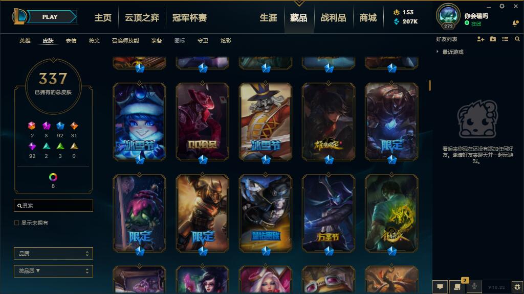 【网通】【德玛西亚】152英雄-345皮肤   002德玛西亚 152英雄345皮肤，龙虾，海克斯安妮，奥斯曼大帝蛮王，创战纪轮子妈，卧虎藏龙贾克斯，花木兰，龙刀，龙猴，龙琴，蛇年飞机，蛇年安妮，鸡年蔚，鸡年盖伦，电玩女枪，电玩人马，电玩瑞文，周年阿狸，周年安妮，周年诺手，MSI妖姬，西部魔影奥巴马，原计划VN，原计划剑圣，敲钟牛