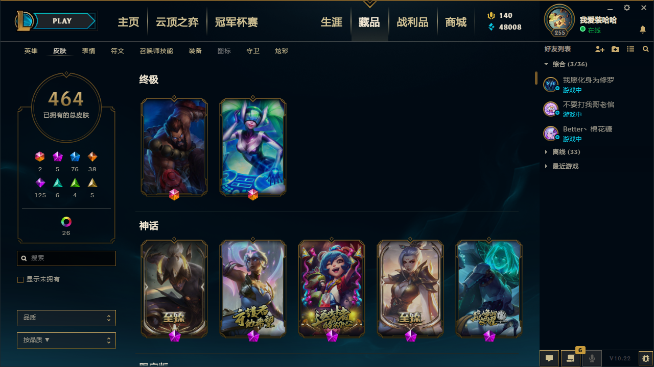 【电信】【黑色玫瑰】148英雄-464皮肤   916 黑色玫瑰 英雄148 皮肤464（4万8金币）龙虾 龙大嘴 终极乌迪尔 DJ琴女 至臻李青 至臻瑞文 黎明使者卡尔玛 狗年狗头 蛇年安妮 觅心猎手薇恩 神龙烈焰金克丝 甜心宝贝安妮  SSW,SKT,FNATIC,和SSGG冠军签名。 泳池，猩红之月等各类稀有皮肤，细节看图 &逸心