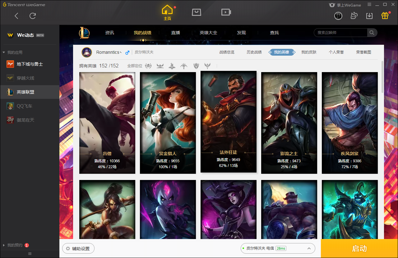 电信 皮尔特沃夫 152英雄 333皮肤k11皮尔特沃夫全英雄333皮 英雄联盟 游戏账号 淘号帮 电信 皮尔特沃夫 152英雄 333皮肤k11皮尔特沃夫全英雄333皮 英雄联盟 游戏账号 淘号帮