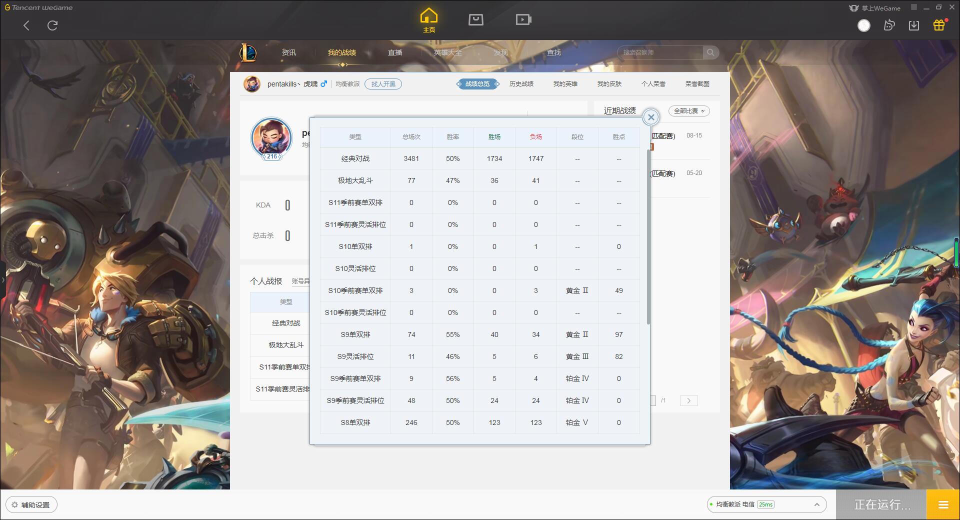 【电信】【均衡教派】135英雄-269皮肤   002均衡教派 135英雄269皮肤，海克斯人马，奥斯曼大帝蛮王，泳池瞎，电玩瑞文，电玩人马，周年阿狸，冠军瑞文，周年EZ，情人节VN奥巴马奎因安妮，黑暗亚索，黎明瑞文，神王诺手，暗星锤石，原计划剑圣，敲钟牛，未来女警