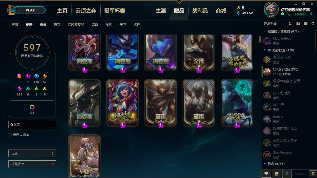 【电信】【水晶之痕】152英雄-691皮肤   002水晶之痕  152英雄691皮肤，48宝石，200至臻点！！！可自由兑换！！黄龙虾，海克斯安妮，海克斯皇子，海克斯人马，海克斯龙龟，至臻李青，至臻盖伦，至臻剑魔，至臻寡妇，黎明卡尔玛，IG刀妹，FPX锤石，龙琴，猪年猪妹，鸡年蔚，猪年蛤蟆，羊年金克丝，卧虎藏龙贾克斯，王国机神日女，周年诺手，猴年女警，御星魔矢艾希，黑暗亚索，神王盖伦，原计划派克，敲钟牛