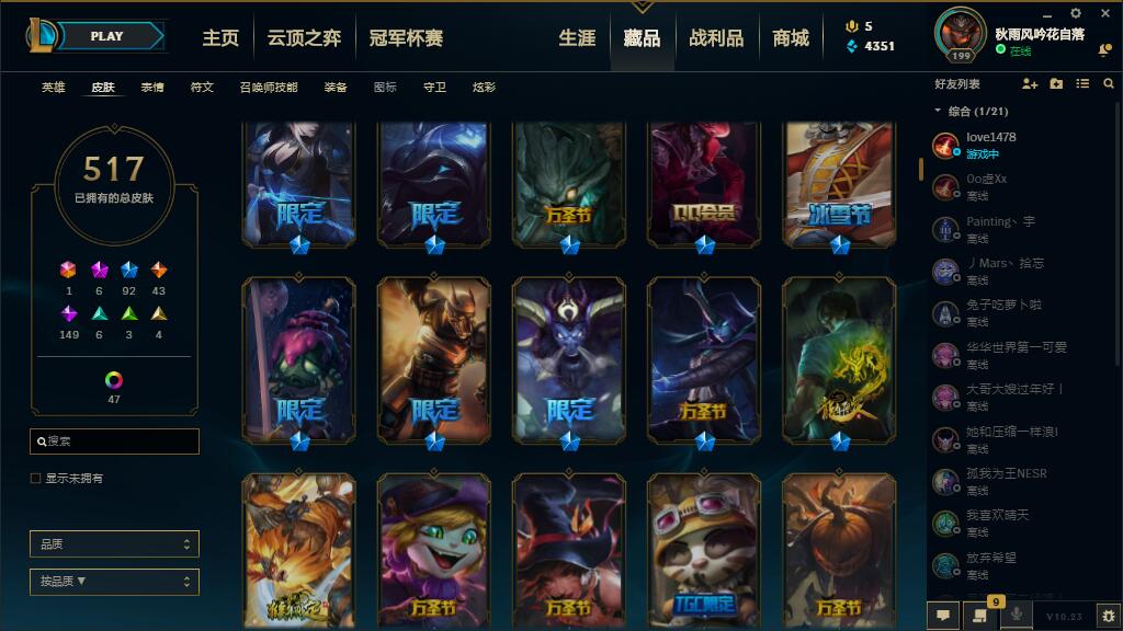【电信】【黑色玫瑰】151英雄-564皮肤   002黑色玫瑰  151英雄564皮肤，黄龙虾，海克斯轮子妈，海克斯皇子，至臻李青，至臻瑞文，蛇年飞机，龙猴，万圣人马，御星魔矢艾希，周年EZ，周年阿狸，周年安妮，电玩女枪，网吧德莱文猪妹蛮王，MSI妖姬，黑暗亚索，西部魔影奥巴马，原计划VN，敲钟牛等众多限定传说皮肤！！