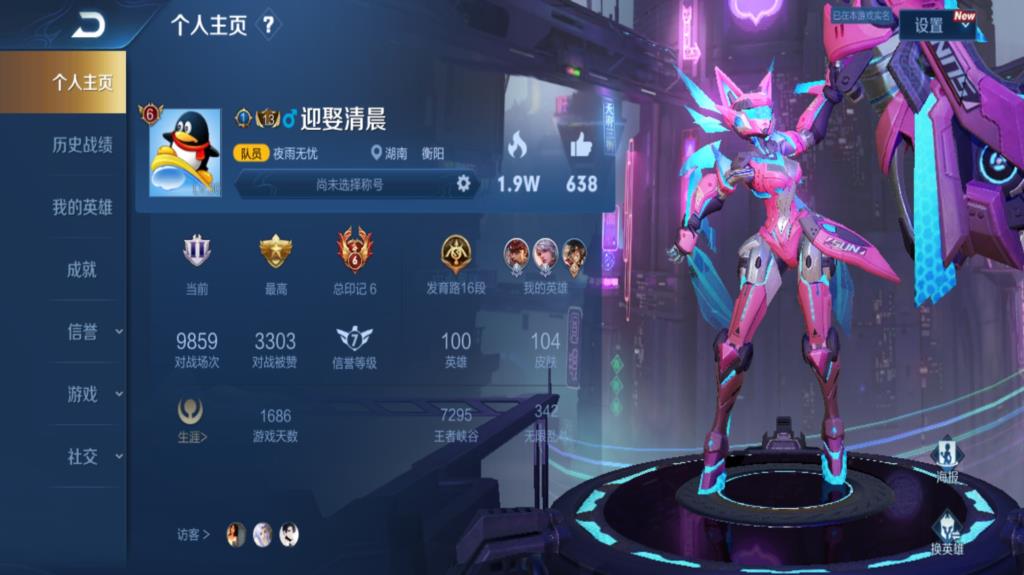 【QQ（安卓）】100英雄-104皮肤-163铭文   V6 王者印记6个 163个5级铭文 未来机甲 至尊宝 如梦令后羿 原初追逐者 千年之狐 末日机甲吕布 苍穹之光 地狱岩魂 金属风暴  蓝屏警告 猎兽之王 暗影游猎 迷踪丽影 繁星吟游 银河之约 黑猫爱糖果 掌控之力 星际陆战队 魔术师 霸王丸 妖精王 狮心王 五福同心 幽兰居士 蜃楼王