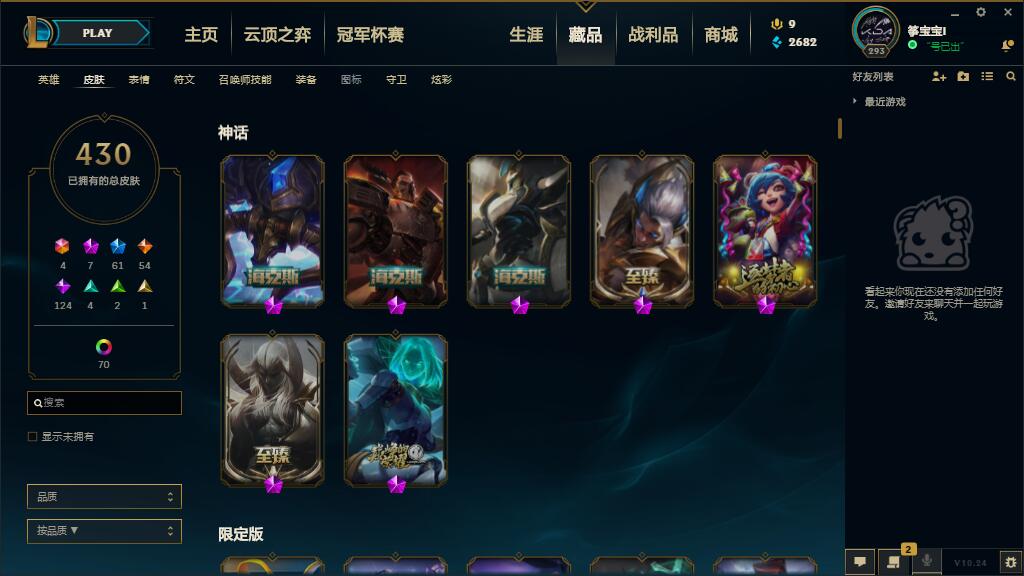 【电信】【黑色玫瑰】152英雄-500皮肤   002黑色玫瑰  152英雄500皮肤，海克斯诺手，海克斯牛头，海克斯人马，至臻瑟提，至臻剑魔，IG剑姬，地底卡牌，破空枪骑猴子，王国机神武器，卧虎藏龙贾克斯，周年诺手，周年剑圣，勇者阿狸，鸡里奥全套炫彩，克格汪大嘴全套炫彩，黑暗亚索，黎明瑞文，神王诺手，暗星锤石，暗星烬，西部魔影奥巴马，西部天使赛娜，原计划艾希，原计划剑圣，吕布，未来女警，大元素使拉克丝，未来EZ，DJ琴女