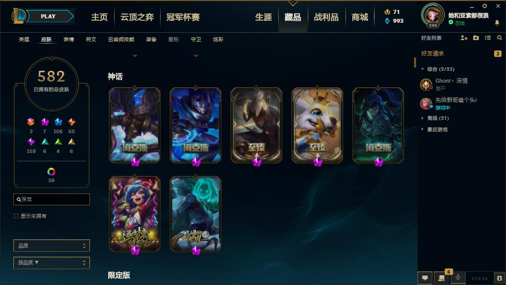 【网通】【德玛西亚】152英雄-621皮肤   002德玛西亚  152英雄621皮肤，海克斯VN，海克斯皇子，海克斯牛头，至臻李青，至臻小鱼人，泳池瞎，卧虎藏龙贾克斯，周年安妮，周年诺手，羊年金克丝，蛇年飞机，猴年女警，龙嘴，龙猴，鸡年盖伦，鸡年蔚，狗年狗头拉克丝狼人，地底卡牌，电玩女枪，电玩瑞文，周年阿狸，狂心冰王老鼠全套炫彩，王国机神德莱文，王国机神盖伦，御星魔矢艾希，万圣人马，鸡里奥全套炫彩，克格汪大嘴全套炫彩，创星之灵露露，武装战姬女枪，DJ琴女，黑暗亚索，神王诺手