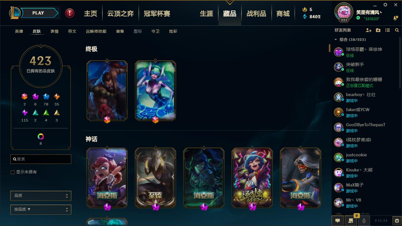 【电信】【班德尔城】152英雄-431皮肤   ZYa【网站认证金牌商家+找回包赔】班德尔城，至臻瞎子，海克斯安妮，海克斯薇恩，海克斯希维尔，电玩瑞文，情人节艾希，马年瑞文，卧虎藏龙武器，网吧德莱文，周年诺手，黑夜亚索，原计划卢锡安