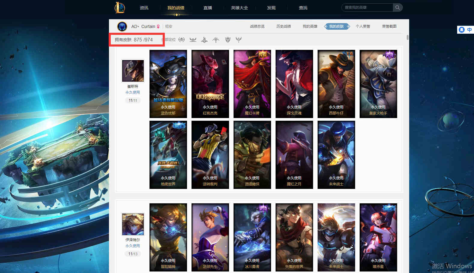 【电信】【祖安】999英雄-880皮肤   安祖近900皮肤
