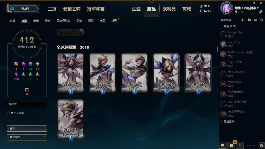 【网通】【无畏先锋】152英雄-450皮肤   002无畏先锋  152英雄450皮肤，IG冠军签名全套，至臻剑魔，至臻VN，花木兰，龙嘴，蛇年飞机，鸡年蔚，鸡年盖伦，御星魔矢艾希，斩星魔剑剑圣，周年EZ，万圣人马，暗星锤石，西部魔影奥巴马，原计划VN，真实伤害艾克，奥德赛凯隐，灌篮诺手，貂蝉，关羽，吕布，赵云，敲钟牛