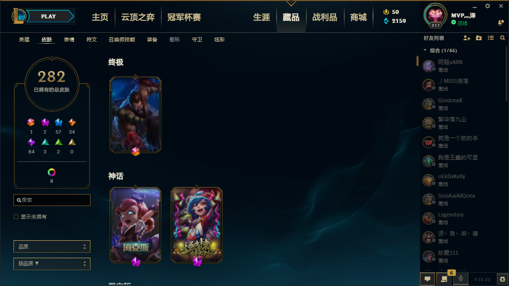 【网通】【扭曲丛林】152英雄-282皮肤   海克斯安妮/十周年安妮/蛇年卡西奥佩娅/防爆天使/哥特萝莉安妮/广寒仙子嫦娥/羊年拉克丝/龙年男刀/猴年莫甘娜/原计划剑圣/所以皮肤以截图