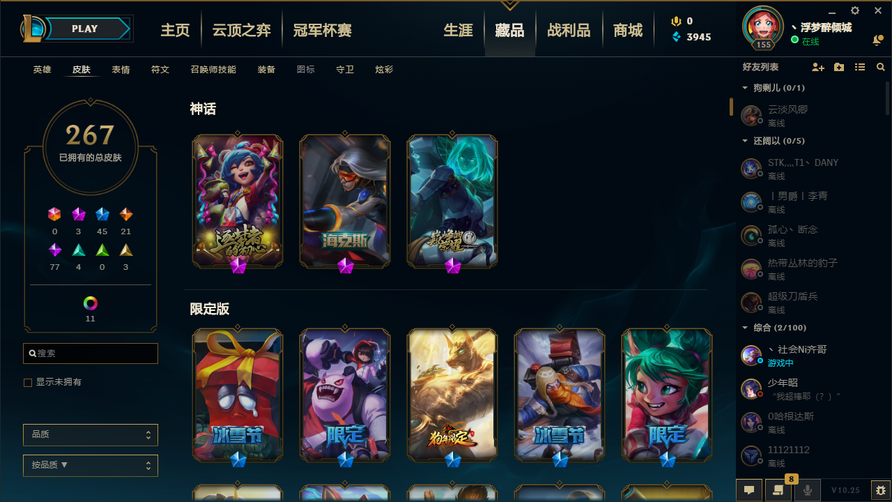 【全网络大区】【男爵领域】128英雄-267皮肤   267p 马年限定提父从军 狗年限定拉克丝 龙年限定定海神针 狗年限定狗头 猴年限定美猴王 羊年限定金克斯 蛇年限定酷奇 龙刀 猴年限定女警 鸡年限定盖伦 海克斯希维尔 源代码妖姬 万圣节猴子 地狱之门卫士加里奥 星之守护者拉克丝 星之守护者金克斯 西部魔影卢锡安 电玩阿狸 暗杀星努努 开心果提莫 万圣节劫 FNC冠军限定酒桶 FNC冠军限定风女 SSW冠军限定图奇 SSW冠军限定炼金 等等优质皮肤！！！金牌商家找回包赔！！！