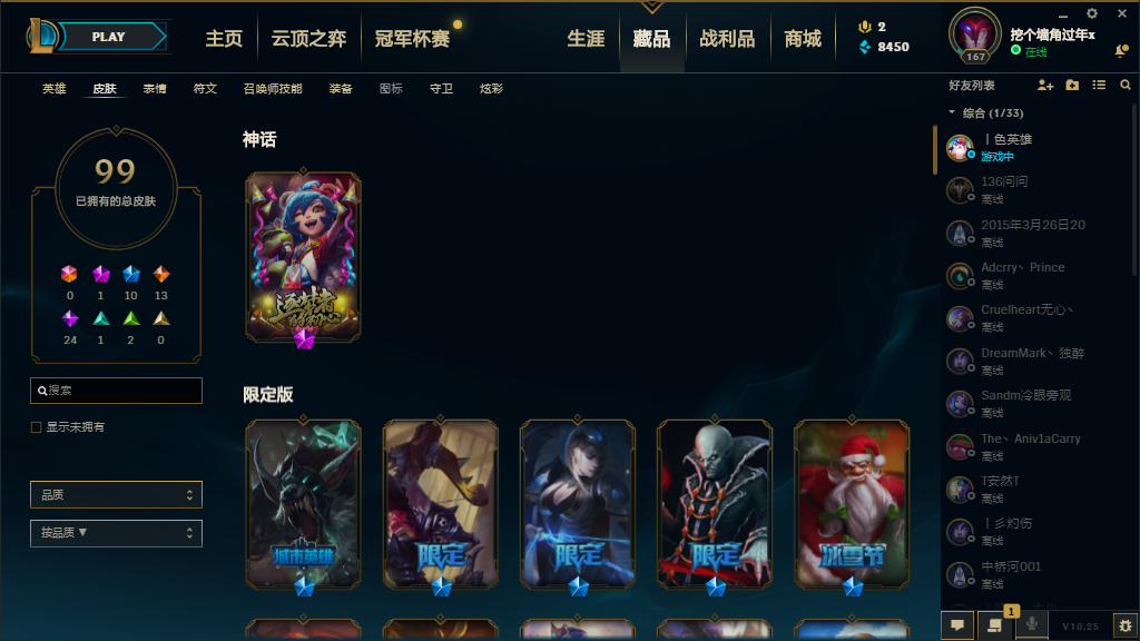 【电信】【守望之海】117英雄-102皮肤   所有皮肤已截图！