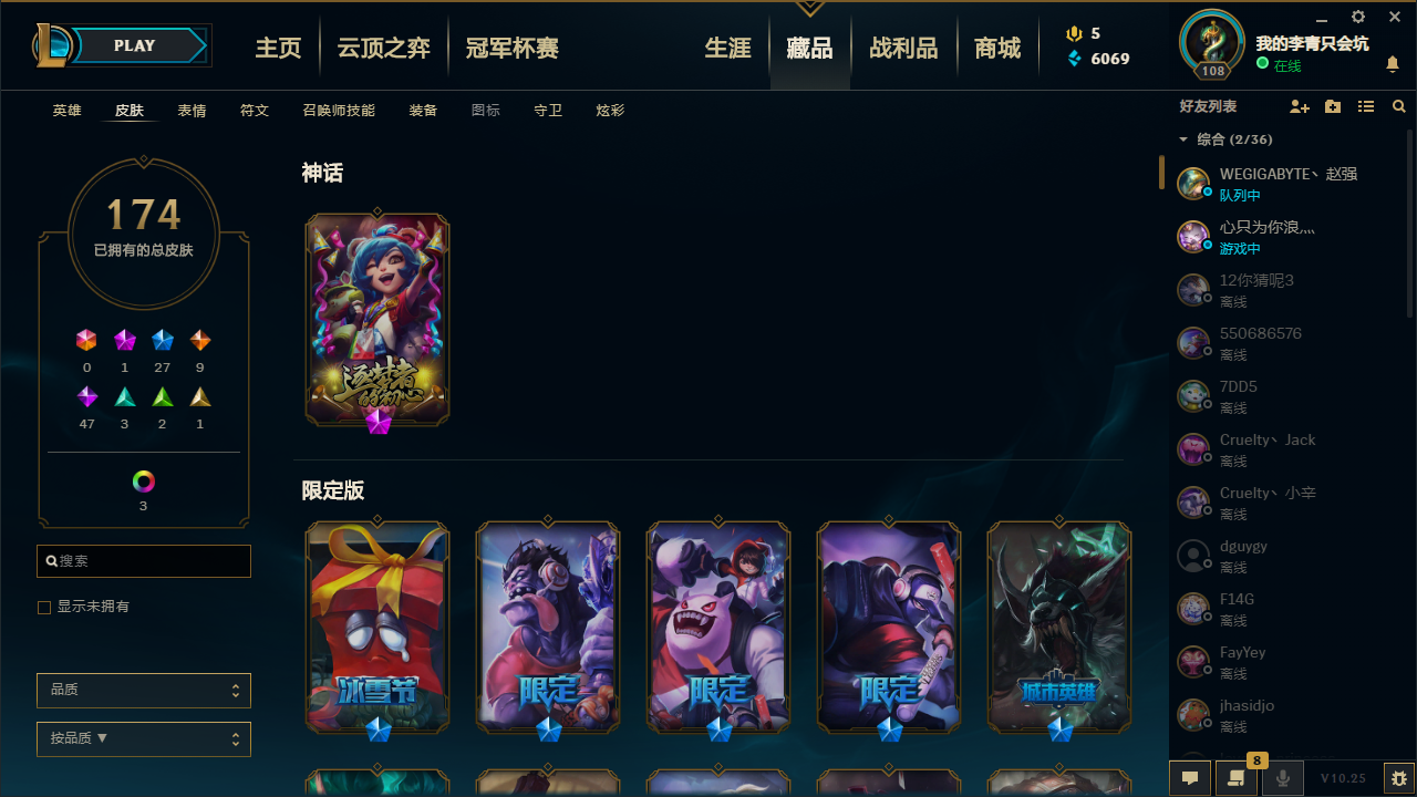 【网通】【巨龙之巢】108英雄-174皮肤   lm12013	【巨龙之巢】108英雄 174皮肤 3炫彩 1神话 27限定 9传说 47史诗 	醒狮 泳池派对鳄鱼 盲僧 勇敢的心德莱厄斯 ssw图奇