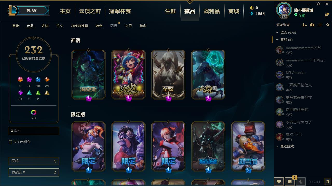 【电信】【影流】138英雄-261皮肤   ZYa影流，138英雄261皮肤，FPX瞎子，海克斯薇恩，至臻剑魔，电玩女枪，马年皎月，马年瑞文，卧虎藏龙贾克斯，御星魔矢艾希，斩星魔剑剑圣，勇者阿狸，神王盖伦，原计划卢锡安