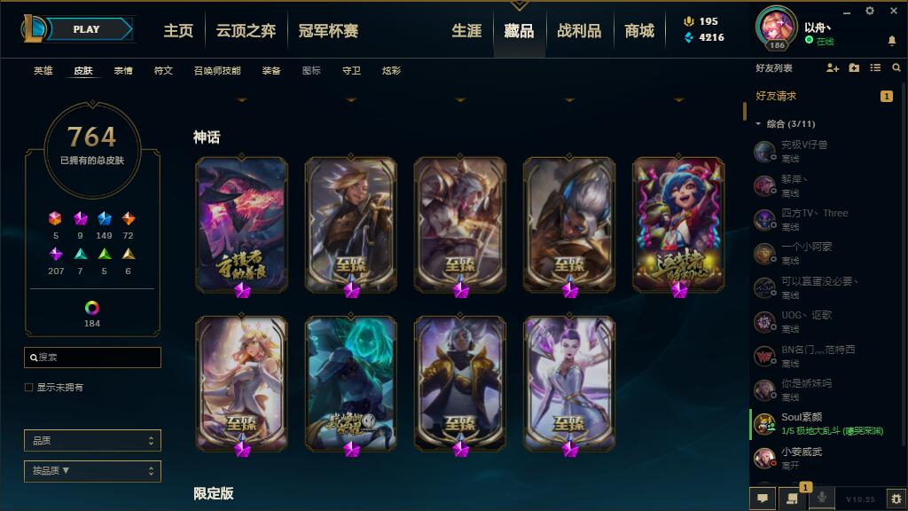 【网通】【德玛西亚】153英雄-948皮肤   002德玛西亚  153英雄948皮肤，黑龙虾，至臻新卡莎，至臻奶妈，至臻亚索，至臻EZ，至臻瑟提，至臻皎月，暗星科加斯，奥斯曼大帝蛮王，奥斯曼大帝船长，哥特萝莉安妮，龙刀，龙嘴，龙琴，蛇年飞机，羊年金克丝，鸡年蔚，猴年女警，花木兰，周年阿狸，MSI妖姬，卧虎藏龙贾克斯，地底卡牌，敲钟牛全套炫彩，鸡年盖伦，周年剑圣，电玩人马，电玩女枪，周年诺手，西部天使艾希，西部魔影奥巴马，灵魂莲华蛇女，暗星烬，截止20.12.21日终极皮肤除女枪武装战姬都有！！详情看图哦！！