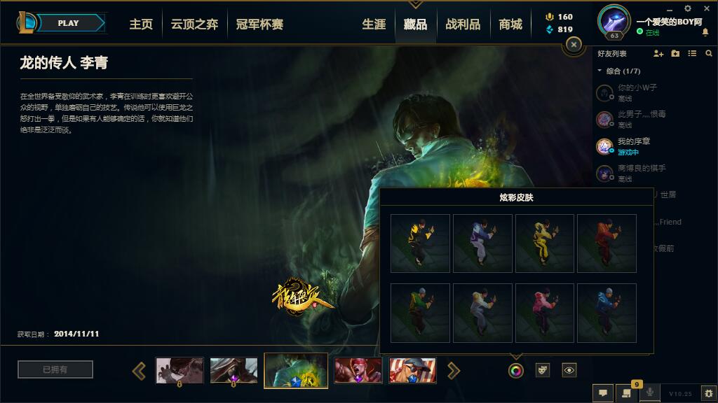 【电信】【黑色玫瑰】142英雄-413皮肤   002黑色玫瑰  142英雄413皮肤，黑龙瞎，龙嘴，周年诺手，周年EZ，周年阿狸，电玩女枪，电玩瑞文，地底卡牌，大元素使拉克丝，克格汪大嘴，勇者阿狸，暗星锤石，黑暗亚索，黎明瑞文，原计划艾希，原计划剑圣，星之守护阿狸，魔法少女金克丝，吕布，敲钟牛，未来女警