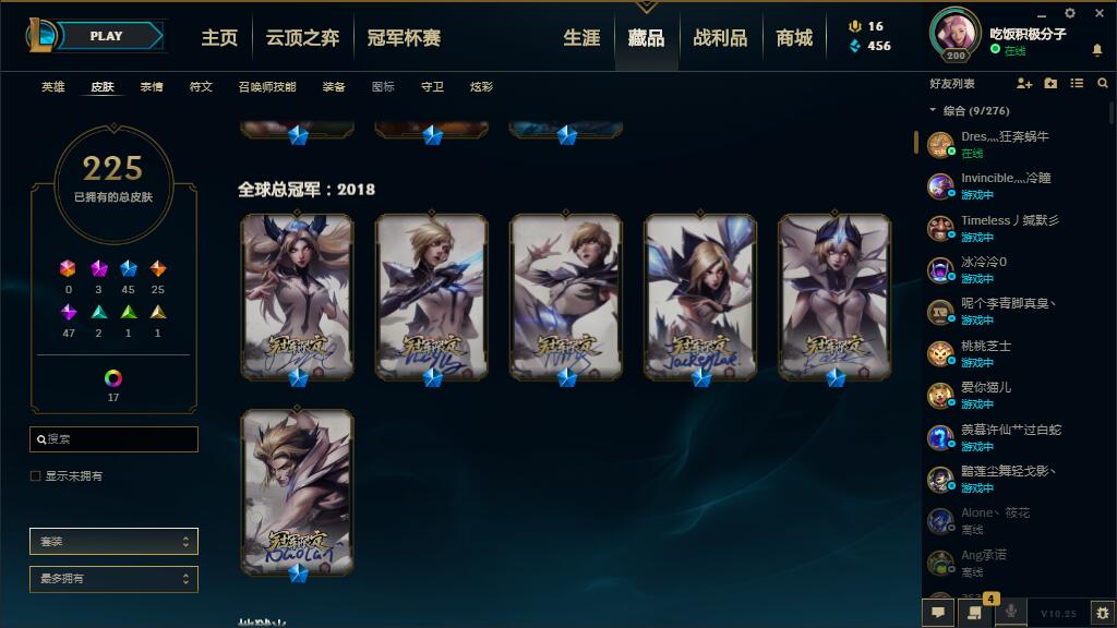 【网通】【无畏先锋】153英雄-242皮肤   002无畏先锋  153英雄242皮肤，IG全套冠军签名皮肤，至臻卡莎，猴年女警，狗年拉克丝，美猴王，灵魂莲华阿狸，神王诺手，西部魔影奥巴马，暗星锤石，黎明奶妈，灵魂莲华VN，新KDA阿卡丽