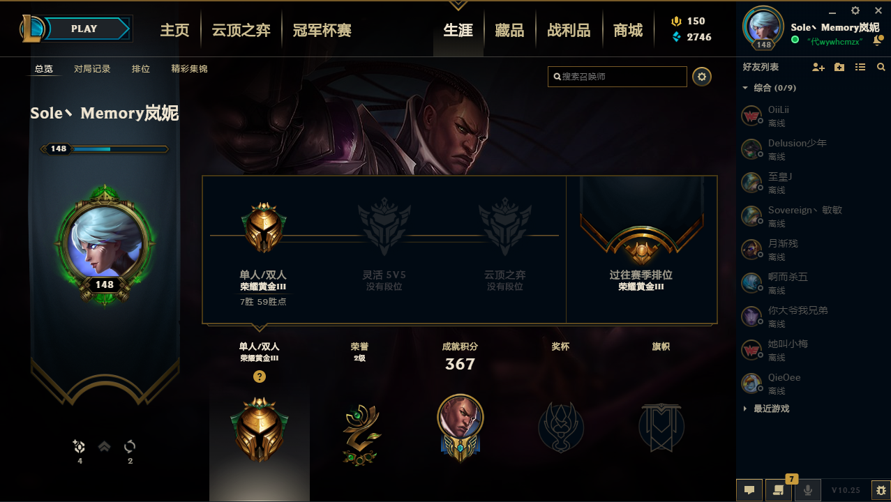 【网通】【恕瑞玛】130英雄-322皮肤   lm12040	【怒瑞玛】130英雄 332皮肤 12炫彩 1终极 4神话 56限定 26传说 90史诗	海克斯皇子 至臻瑞文 庆典女皇 神龙之翼 花木兰 勇敢的心德莱厄斯 斩星魔剑 紫金罗刹 ig卡莎