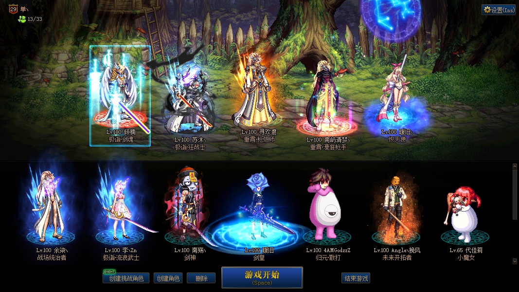 光明天六 13星之海殘香全身完美增幅12-10三寶珠完美白金徽章 魔神