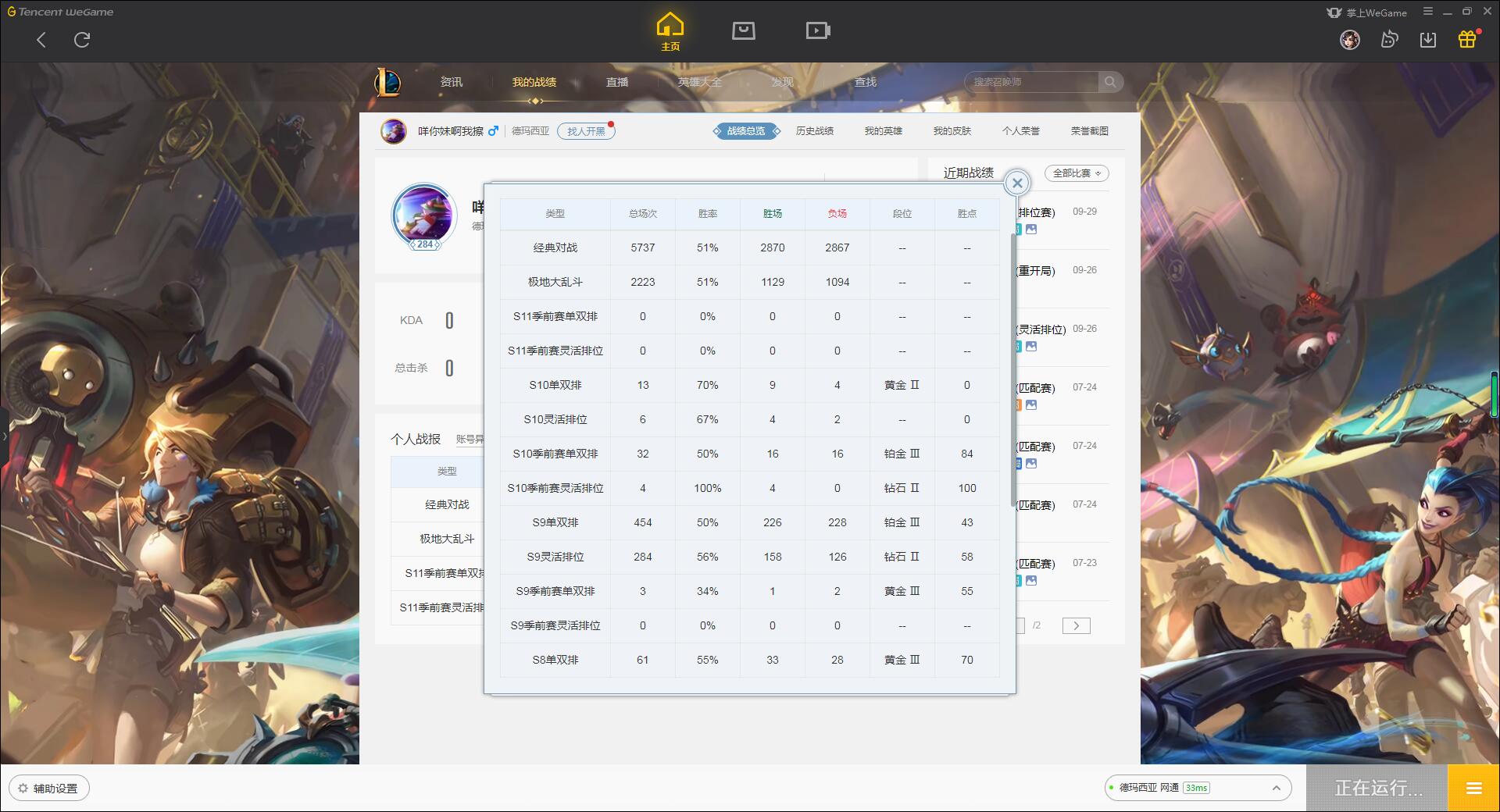 【网通】【德玛西亚】153英雄-248皮肤   002德玛西亚  153英雄248皮肤，羊年金克丝，蛇年库奇，原计划雷，原计划阴，原计划林，原计划火，未来战士EZ，万圣人马，金牌德莱文