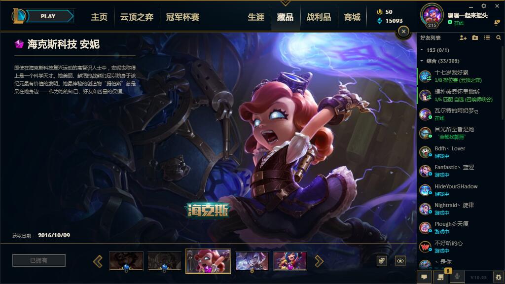 【电信】【祖安】153英雄-251皮肤   002祖安  153英雄251皮肤，龙虾，海克斯安妮，创战纪，勇敢的心诺克，蛇年库奇，猴年女警，泳池男枪马年皎月，龙嘴，斩星魔剑剑圣，觅心女王艾希，电玩EZ，原计划风，原计划雷，万圣人马，黎明瑞文