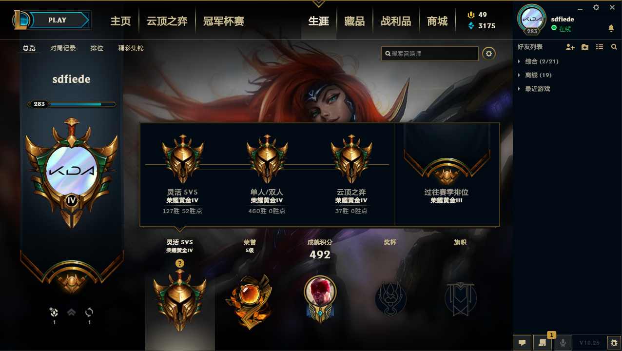 【网通】【德玛西亚】148英雄-342皮肤   lm12070	【德玛西亚】148英雄 423皮肤 38炫彩 1终极 7神话 64限定 44传说 133史诗至臻 佐伊 剑魔 亚索 摄魂VN 海克斯诺手 地底世界卡牌 年限飞机 黄鸡 周年男 女刀 冠军限定 节日限定等