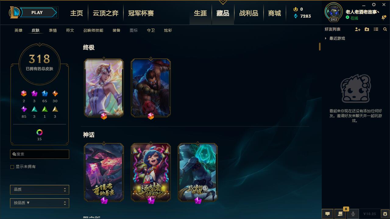 【网通】【德玛西亚】152英雄-318皮肤   916 德玛西亚 最高铂金2 大元素使拉克丝 灵魂乌迪尔 暗星科加斯 情人节琴女 烈焰金克丝 北辰狗头 猩红，星守，泳池，源计划，玉剑传说，万圣节，冰雪节等等稀有系列皮肤，详情看图！！ 逸心&