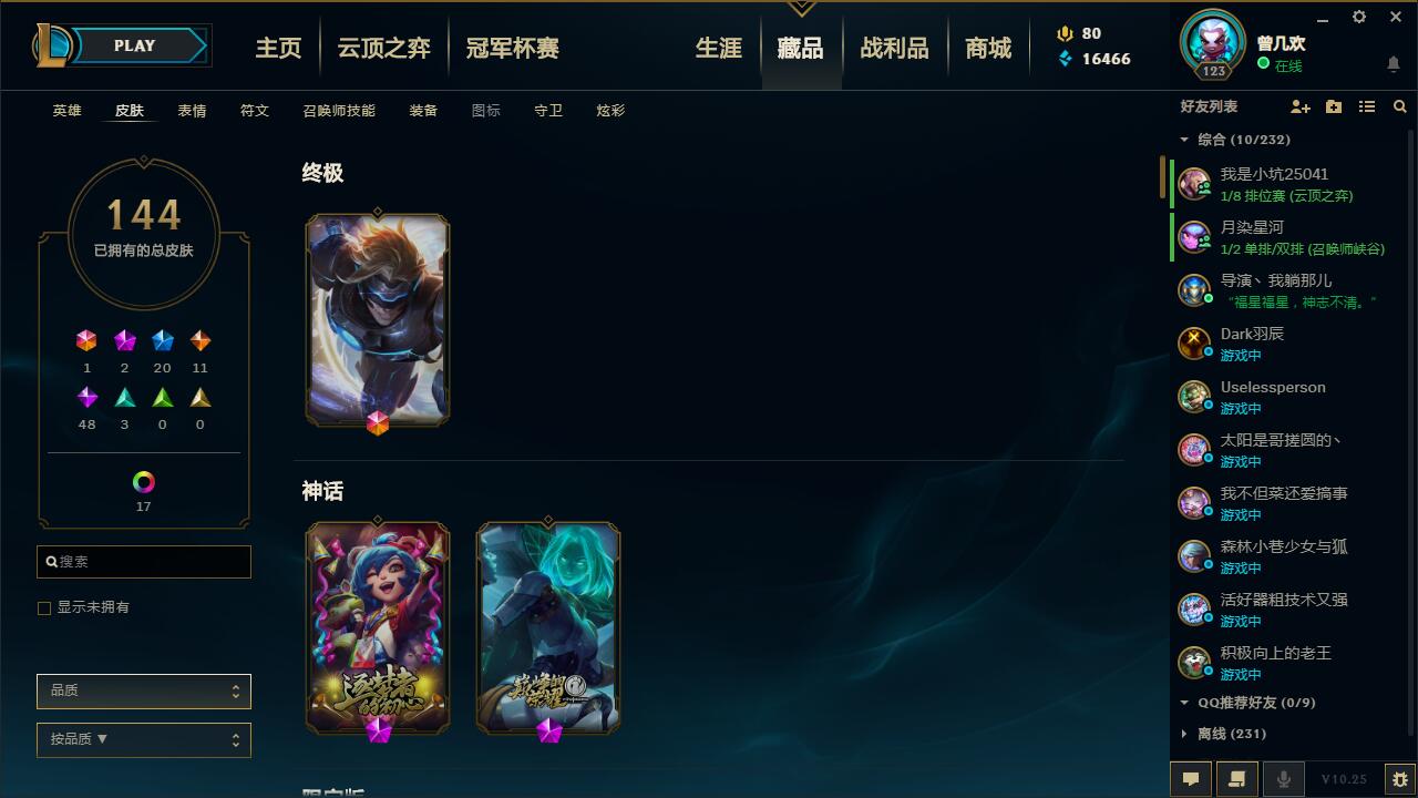【电信】【皮尔特沃夫】126英雄-144皮肤   皮尔特奥夫144皮肤！各种稀有皮肤电玩！各种限定！未来战士！噩梦之刃！吕布奉贤！赵云子龙等等！喜欢的下手了~！