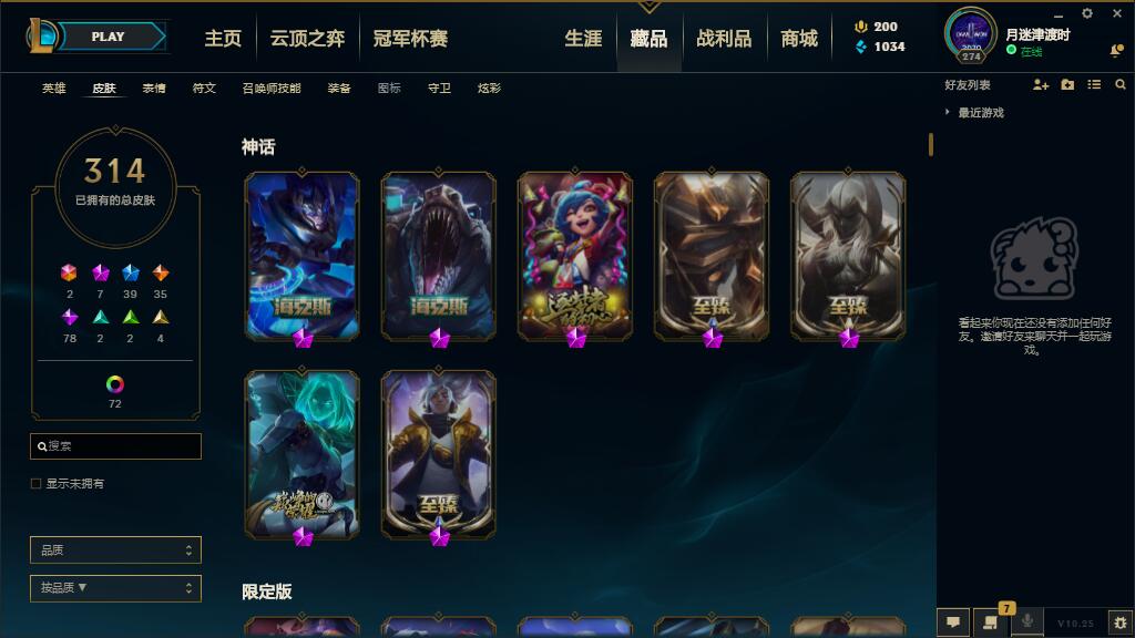 【网通】【比尔吉沃特】146英雄-386皮肤   002比尔吉沃特   146英雄386皮肤，神龙尊者瞎子瑟提，海克斯皇子，海克斯鳄鱼，至臻盖伦，至臻剑魔，至臻亚索，IG卡莎，IG剑姬，IG刀妹，泳池瞎，地底卡牌，斩星魔剑，大元素使拉克丝，未来EZ，灵魂莲华亚索，黑夜亚索，灌篮诺手，黎明瑞文，西部魔影奥巴马，原计划艾希，神王诺手，原计划剑圣，原计划VN