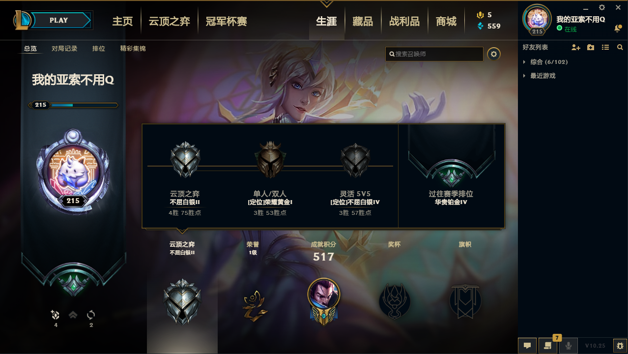 【网通】【弗雷尔卓德】151英雄-356皮肤   lm12093	【弗雷尔卓德】151英雄 356皮肤 37炫彩 2终极 2神话 33限定 32传说 113史诗	 冠军艾希 锤石 泳池派对盲僧 张辽文远 冰雪节小炮 提莫 女枪 波比 情人节薇恩