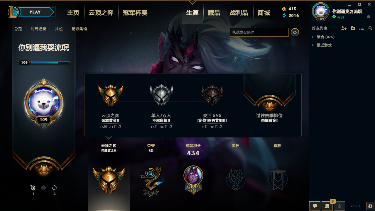 【网通】【扭曲丛林】148英雄-273皮肤   lm12095	【扭曲丛林】148英雄 273皮肤 6炫彩 1终极 2神话 34限定 29传说 97史诗	冰雪节马尔扎哈 男枪 钢铁军团拉克丝 古琴余韵 冠军艾希 泳池派对女警 紫金罗刹等