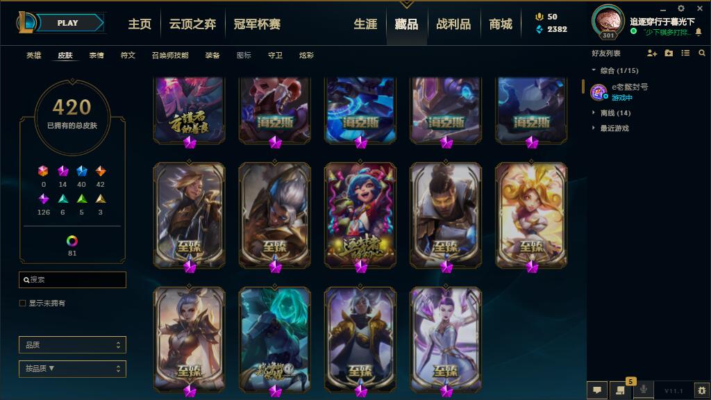 【网通】【无畏先锋】153英雄-501皮肤   002无畏先锋  153英雄501皮肤，海克斯安妮，海克斯皇子，海克斯大嘴，海克斯马尔扎哈，至臻瑟提，至臻EZ，至臻奥巴马，至臻妮蔻，至臻瑞文，至臻亚索，至臻新卡莎，暗星科加斯，FPX锤石，狗年狗头，泳池瞎，御星魔矢艾希，勇者阿狸，卧虎藏龙贾克斯，电玩瑞文，灵魂莲华亚索，周年EZ，黑夜亚索，原计划艾希，西部魔影奥巴马，敲钟牛
