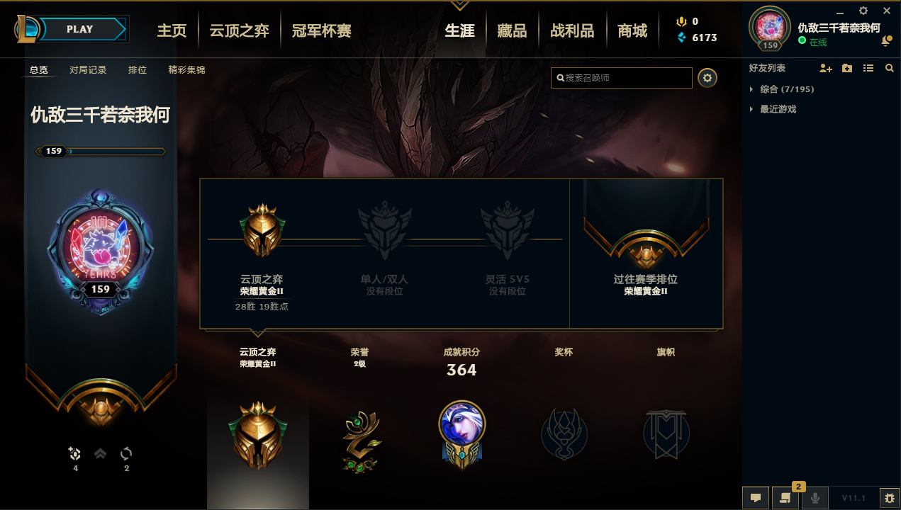 【网通】【巨龙之巢】135英雄-132皮肤   lm12098	【巨龙之巢】135英雄 132皮肤 3炫彩 1神话 25限定 11传说 31史诗 	冰雪节辛吉德 纳尔 钢铁军团拉克丝 烈焰美人 美猴王 蛇年安妮 御星魔矢等