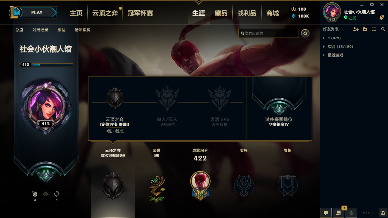 【网通】【德玛西亚】153英雄-742皮肤   lm12111	【德玛西亚】153英雄 742皮肤 116炫彩 4终极 4神话 151限定  62传说  199史诗	终极拉克丝 EZ 乌迪尔 娑娜 海克斯皇子 至臻VN 年限狗头 拉克丝 猴子 琴女 皎月 猪妹 VN 龙虾 龙猴 安妮 塔姆 金克斯 飞机 大嘴 花木兰 黄鸡 龙刀 盖伦 凯瑟琳 莫甘娜 节日限定泳池冠军等