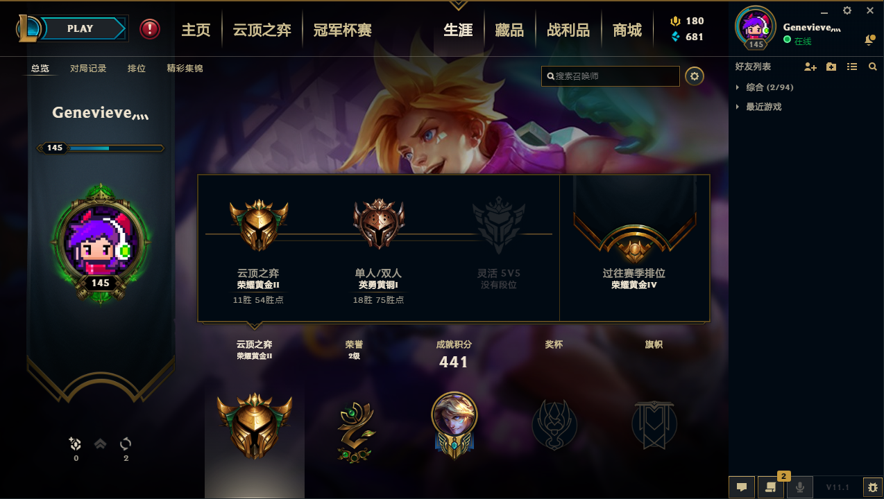 【网通】【弗雷尔卓德】147英雄-445皮肤   lm12121	【弗雷尔卓德】黄金二 147英雄 445皮肤 18炫彩 1终极 4神话 91限定 32传说 129史诗	至臻薇恩 海克斯鳄鱼 ssw锤石 雷恩加尔 图奇 辛吉德 北辰之威 碧玉之牙 春晖神女 广寒仙子 玉净夜叉 彩虹人马 张辽文远 替父从军花木兰 冠军之刃花木兰 冠军劫 御星魔矢艾希