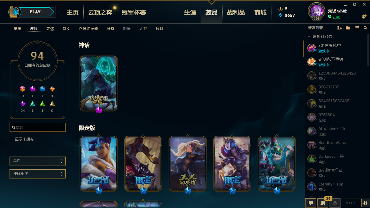 【网通】【无畏先锋】91英雄-94皮肤   雪地球也能爆炸 防爆天使 绅士 腥红之月 血羽凤凰 仲裁神女 野火之藤 原计划：阴 原计划：净化 三昧真火 黯黑魔龙 刀锋女王 血色之锤 星空之门 抵抗军天使 双重冰晶 圣洁化身 宇航员 地狱之门卫生 防弹武僧 邪恶圣诞老人 冰川勇者 光执事 法老王朝 冬季仙境 贵族血统 武动巅峰 邪鸦魅影 源代码 大天使长米迦勒 战场BOSS 荒野巨兽 昔日霸主 魔幻卡牌 铁钩船长 暴风女神 灵魂烈焰 死亡绽放 等等优质皮肤 金牌商家，特惠出售！！！