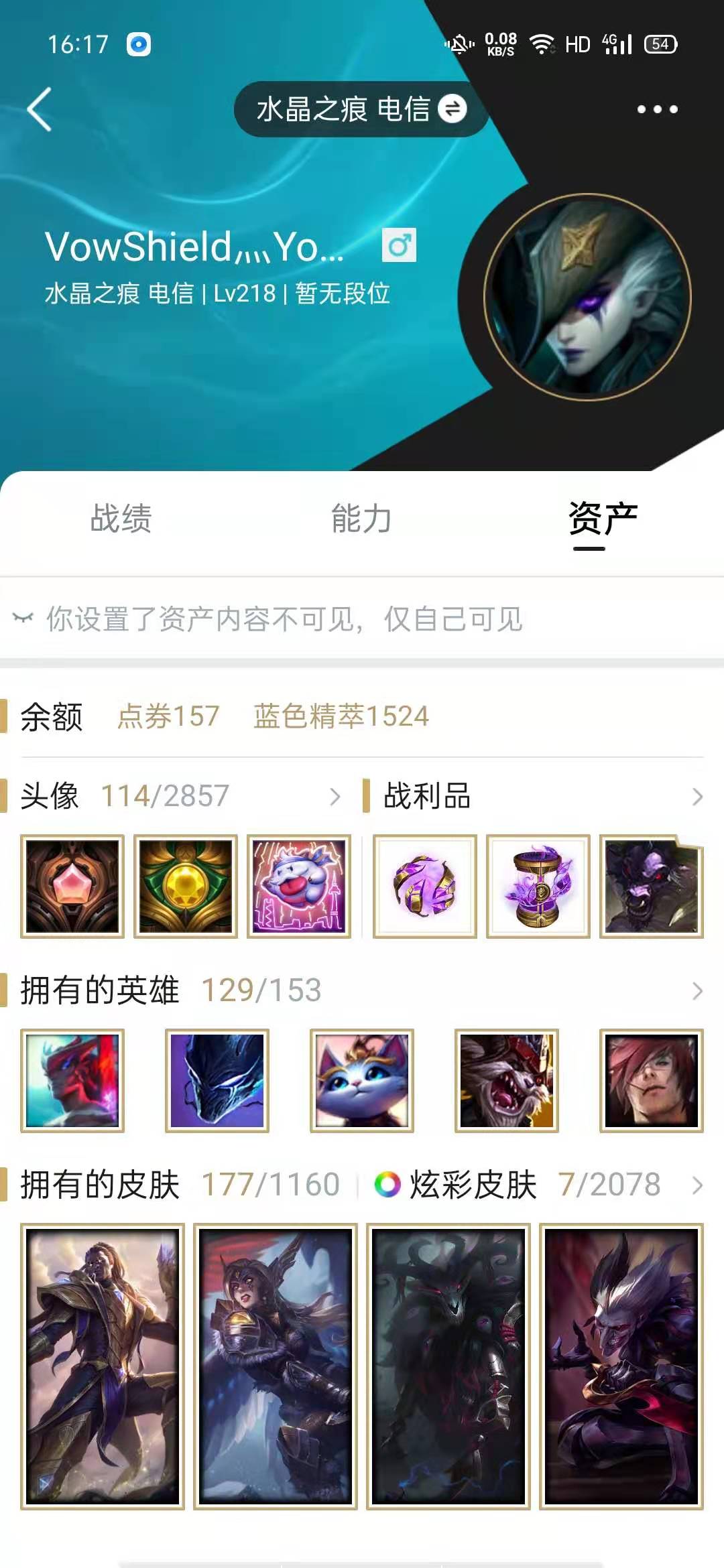 【电信】【水晶之痕】129英雄-177皮肤   防爆天使 约德尔国队长 冰雪女神 冠军之矛 银河魔装机神 源代码（乐芙兰） 波比的巧克力工坊 邪恶圣诞老人 英勇玩具兵 宇航员 圣诞开心鬼 原计划：联合 冰雪节 丧尸 律政大亨 女警狙击 鬼影森森 黎明使者 “你看见过我的熊猫吗？”安妮 圣洁化身 圣诞精灵 国王 圣诞狂欢 阿木木：“主人不要我了” 武动巅峰 黑曜石守护者 警用试作体K-9 电玩勇者 奈落之炎 星之守护者（拉克丝） 光明骑士 至高君王 恐惧新星 西部牛仔（亚索） 铁钩船长 电王女神 魅惑女巫 帝王斑蝶 钢铁逆鳞 苍穹之光 黑帮狂花 等等优质皮肤 金牌商家，特惠出售！！！