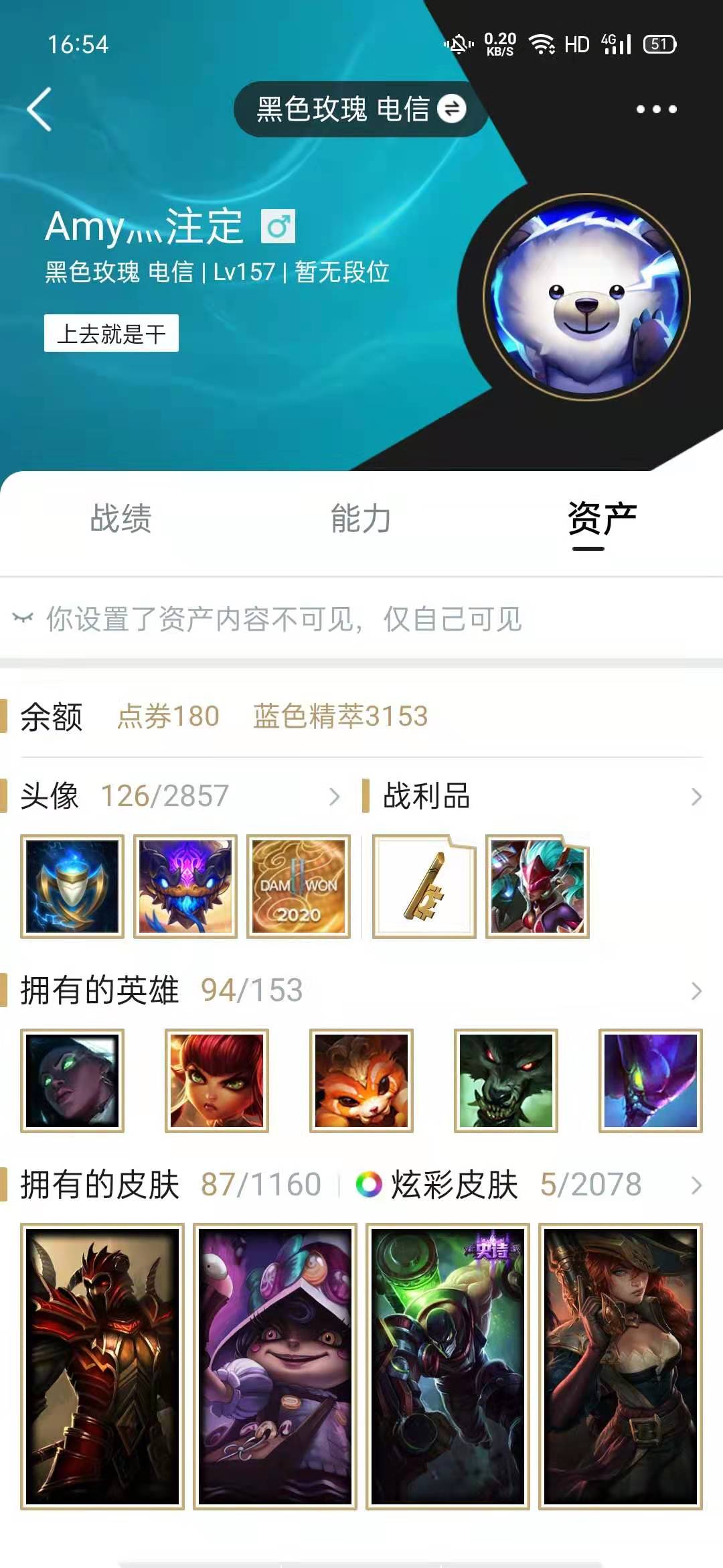 【电信】【黑色玫瑰】94英雄-87皮肤   防爆天使 外星装甲 鬼影森森 苍穹之光 泳池派对（吉格斯） 军神战甲 女皇（艾希） 女校长 星之守护者（金克丝） 斗战神佛 枯萎之壤(雷克顿） 地狱厨房 穿着正装的恶魔 腥红之月（慎） 原计划：净化 源代码（乐芙兰） 战场公主 炼金狂士 侏罗纪化石（科加斯） 贵族血统 海克斯科技 恶咒之魂 海牛大大 地狱之梦卫视 特战先锋 百夫长 掠星魔刃 未来战士 创世魔神 地狱火 星之守护者（拉克丝）全金属狂潮 胜利之剑 等等优质皮肤 金牌商家，特惠出售！！！