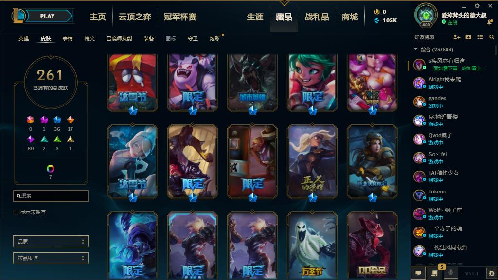 【电信】【影流】153英雄-268皮肤   002影流  153英雄268皮肤，电玩女枪，冠军锤石，钢铁拉克丝，勇者阿狸，原计划VN，冰雪奶妈，冠军瑞文，原计划亚索，魔法少女金克丝，原计划艾希，原计划亚索