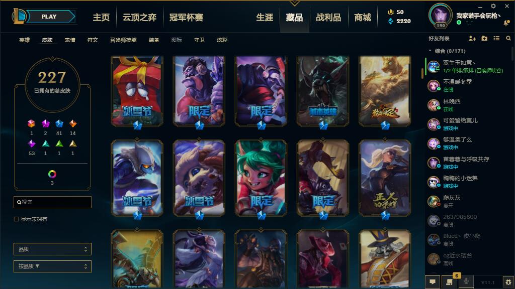 【电信】【黑色玫瑰】138英雄-230皮肤   002黑色玫瑰  138英雄230皮肤，龙刀，周年诺手，狗年狗头，花木兰，情人节VN琴女，马年皎月，原计划亚索