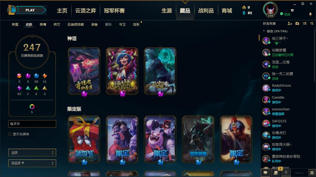 【电信】【皮城警备】152英雄-252皮肤   002皮城警备  152英雄252皮肤，龙虾，暗星科加斯，斩星魔剑剑圣，猴年莫甘娜，奥斯曼船长，黑夜亚索，西部魔影奥巴马，原计划艾希
