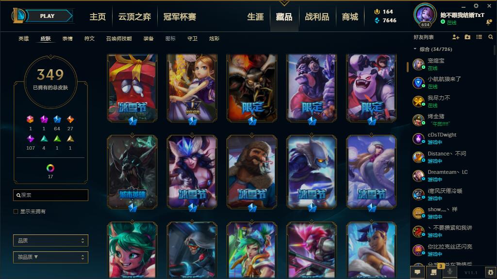【电信】【黑色玫瑰】153英雄-366皮肤   002黑色玫瑰  153英雄366皮肤，创战纪轮子妈，周年安妮，电玩瑞文，电玩人马，万圣人马，黎明瑞文，原计划剑圣，MSI妖姬，屠龙勇士潘森，马年皎月