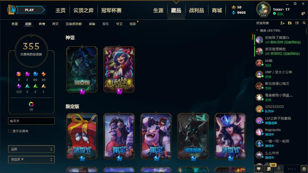 【电信】【皮城警备】153英雄-371皮肤   002皮城警备  153英雄371皮肤，龙虾，海克斯VN，花木兰，万圣人马，地底卡牌，冠军瑞文，克格汪大嘴，情人节VN，黑夜亚索，原计划艾希，魔法少女金克丝，大魔王提莫