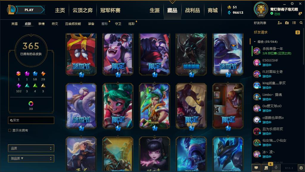 【网通】【德玛西亚】153英雄-404皮肤   002德玛西亚  153英雄404皮肤，龙虾，龙嘴，哥特萝莉安妮，电玩瑞文，万圣人马，猴年女警，泳池瞎，黑夜亚索，暗星锤石，原计划艾希，原计划剑圣