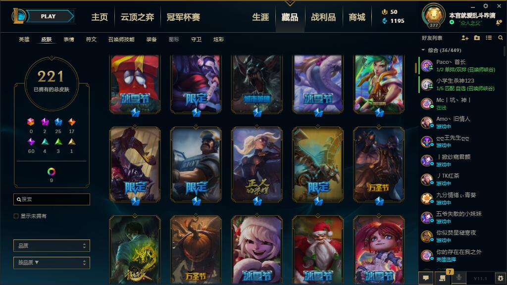 【网通】【弗雷尔卓德】153英雄-230皮肤   002弗雷尔卓德  153英雄230皮肤，龙虾，电玩瑞文，勇者阿狸，灌篮诺手，神拳瞎子，魔法少女拉克丝，原计划艾希