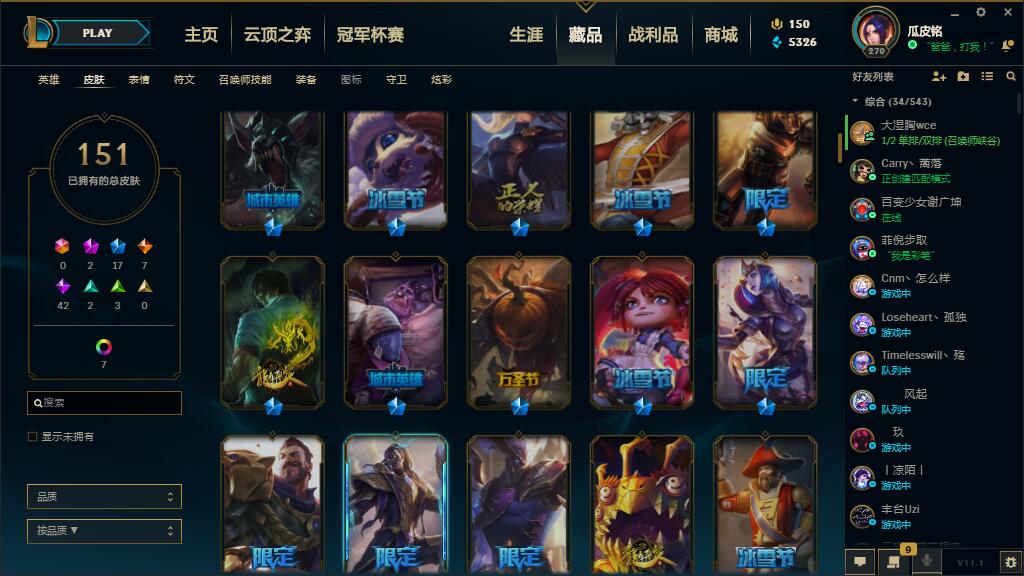 【网通】【弗雷尔卓德】153英雄-158皮肤   002弗雷尔卓德  153英雄158皮肤，龙虾，龙嘴，黑夜亚索，原计划VN，金牌德莱文，暗黑魔龙龙女