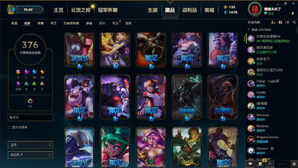 【电信】【祖安】153英雄-393皮肤   002祖安  153英雄393皮肤，龙虾，蛇年飞机，花木兰，龙嘴，龙刀，奥斯曼大帝蛮王，周年安妮，电玩女枪，龙猴，龙琴，冠军瑞文，鸡年盖伦，周年诺手，原计划剑圣