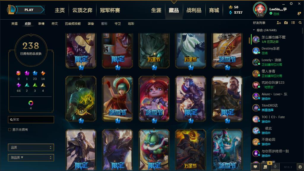 【网通】【无畏先锋】136英雄-242皮肤   002无畏先锋  136英雄242皮肤，龙虾，万圣人马，鸡年盖伦，符文战熊狗熊，屠龙勇士潘森，原计划VN，泳池鳄鱼